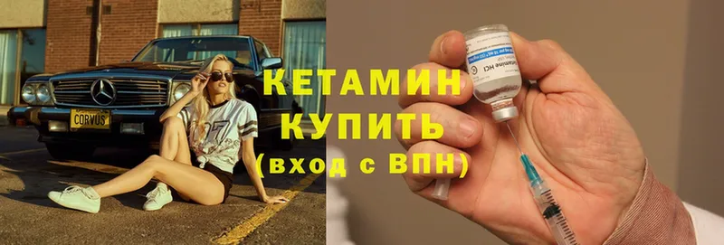 Кетамин ketamine  Кировград 