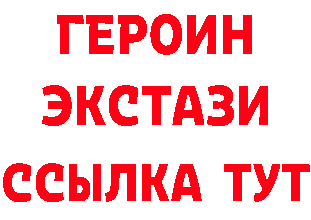 ГЕРОИН белый вход площадка OMG Кировград